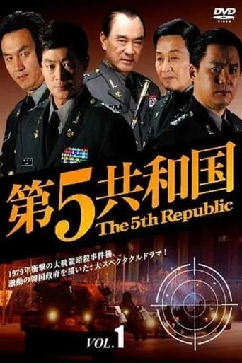 5th Republic TV series poster - Rated 9.4/10