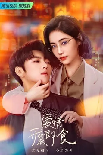 Let's Date, Professor Xie TV series poster - Rated 6/10