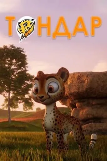 Tondar TV series poster - Rated 10/10