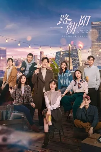 All The Way To The Sun TV series poster - Rated 8/10