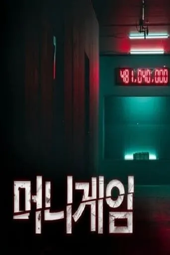 Money Game TV series poster - Rated 10/10