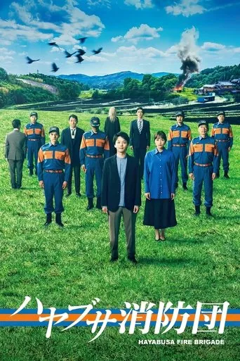 Hayabusa Fire Brigade TV series poster - Rated 7.5/10