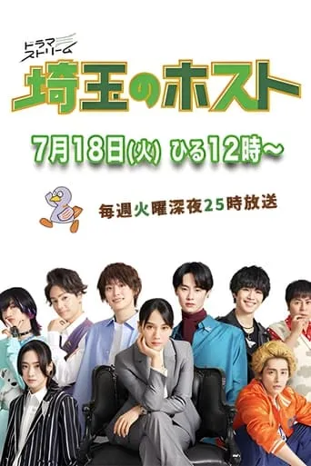 Saitama Host Club TV series poster - Rated 5/10