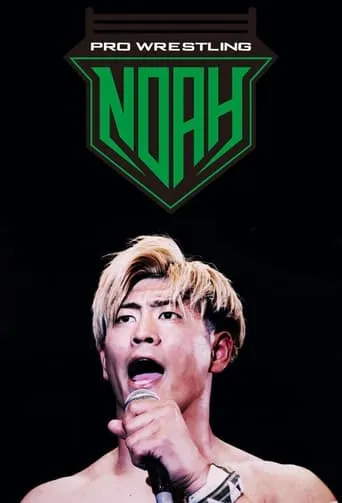 Pro Wrestling NOAH TV series poster - Rated 8/10