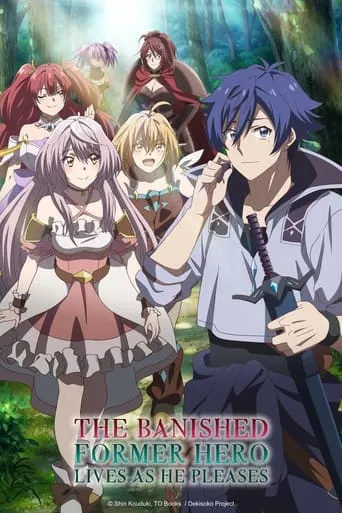 The Banished Former Hero Lives as He Pleases TV series poster - Rated 6.667/10