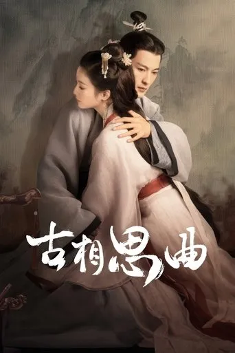 An Ancient Love Song TV series poster - Rated 8.2/10