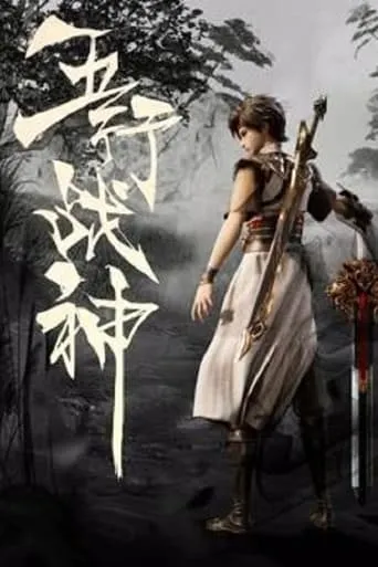 Five Elements God of War TV series poster - Rated 7/10
