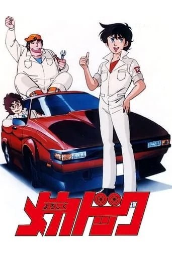 Mecha-Doc TV series poster - Rated 5/10