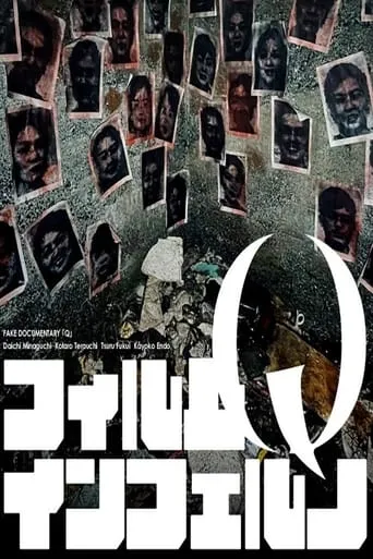 Fake Documentary "Q" TV series poster - Rated 9.25/10