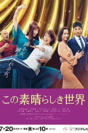 Kono Subarashiki Sekai TV series poster - Rated 6/10