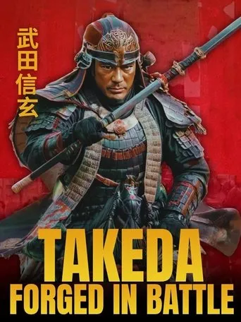Takeda Shingen TV series poster - Rated 6/10