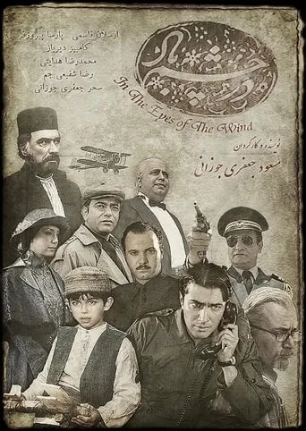 In the Eye of the Wind TV series poster - Rated 8.143/10