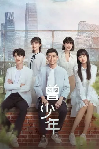 Once and Forever TV series poster - Rated 7/10