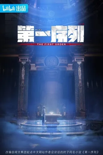 The First Order TV series poster - Rated 9.3/10