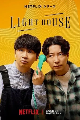 LIGHTHOUSE TV series poster - Rated 8.2/10