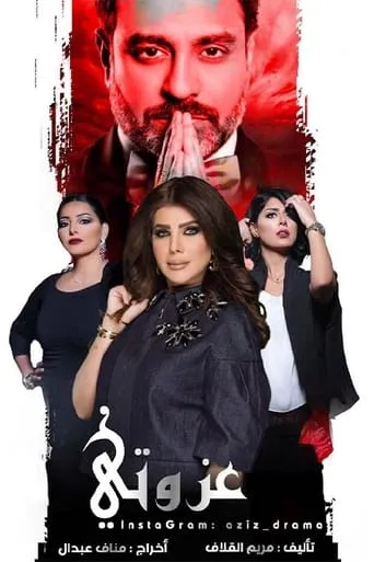 Ezwati TV series poster - Rated 7/10