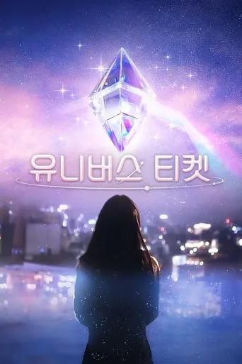 Universe Ticket TV series poster - Rated 7/10