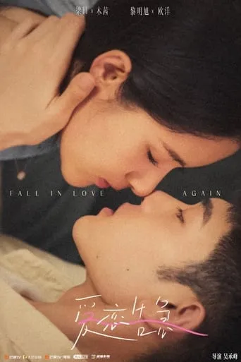 Fall in Love Again TV series poster - Rated 9/10
