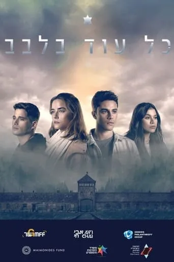 כל עוד בלבב TV series poster - Rated 9/10