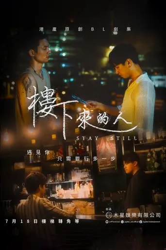 Stay Still TV series poster - Rated 5/10