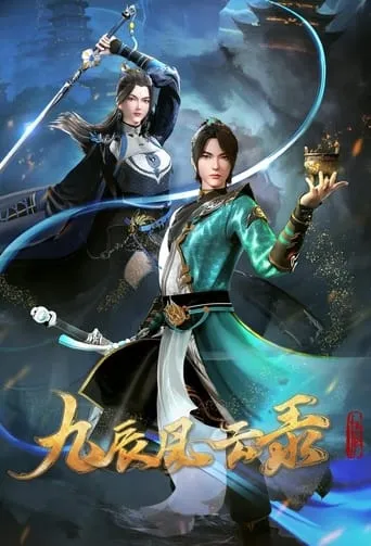 Legend of Yang Chen TV series poster - Rated 7/10