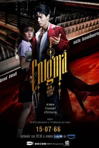 咒中人 TV series poster - Rated 7/10