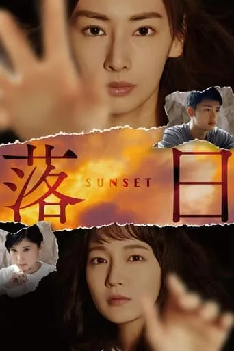 Sunset TV series poster - Rated 8/10