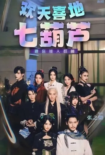 Seven Gods, Two Demons TV series poster - Rated 8.5/10