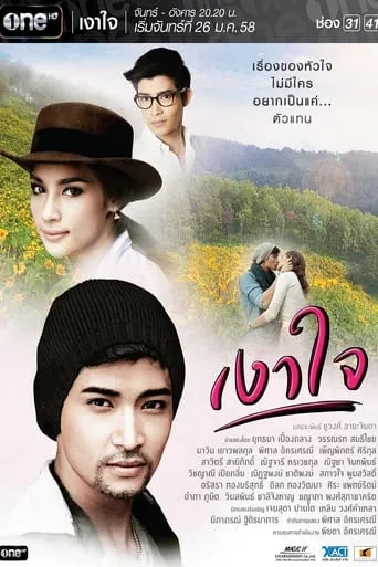 Shadow of the Heart TV series poster - Rated 6/10