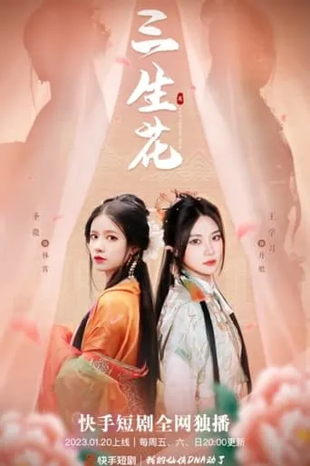 A Flower for Three Lifetimes TV series poster - Rated 10/10