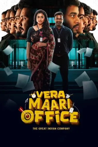 Vera Maari Office TV series poster - Rated 10/10