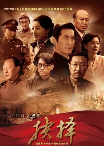 Jue Ze TV series poster - Rated 10/10