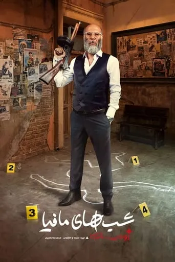 Mafia Nights Zodiac TV series poster - Rated 6/10