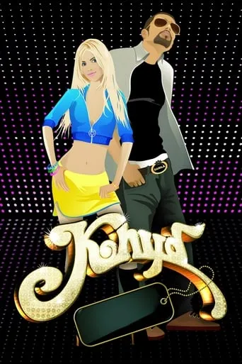The Club TV series poster - Rated 6.5/10