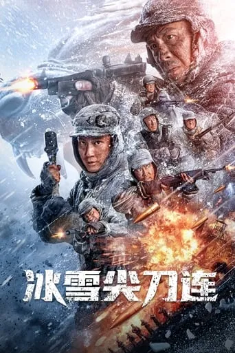Winter and Lion TV series poster - Rated 10/10
