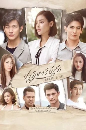 The Infinite Love TV series poster - Rated 9/10