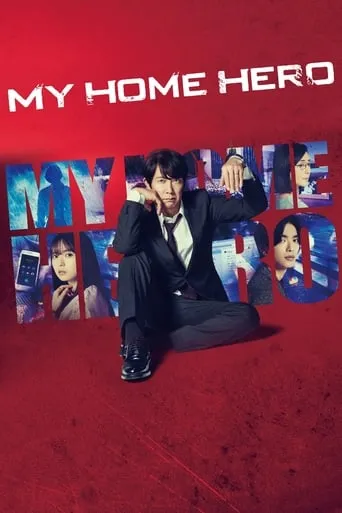 My Home Hero TV series poster - Rated 8/10