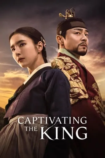 Captivating the King TV series poster - Rated 7.8/10