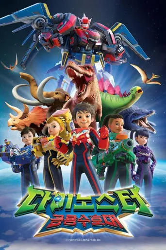 Quantum Heroes Dinoster TV series poster - Rated 10/10