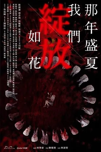 Left On Read TV series poster - Rated 8.2/10