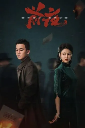 The Eve TV series poster - Rated 6/10