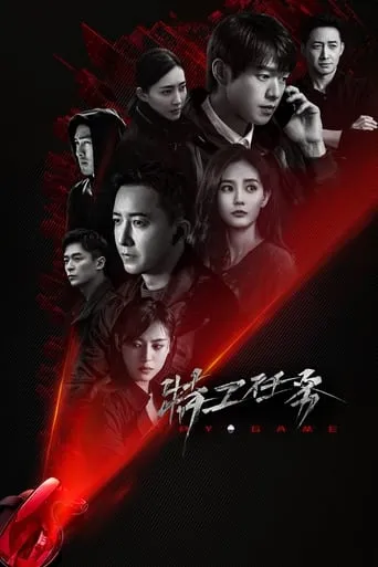 Spy Game TV series poster - Rated 8.2/10