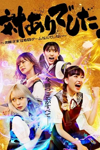 Thanks For the Match.: Young Ladies Don't Play Fighting Games TV series poster - Rated 7/10