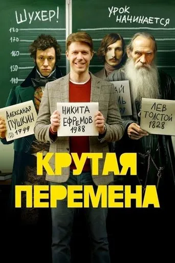 A Cool Change TV series poster - Rated 8/10