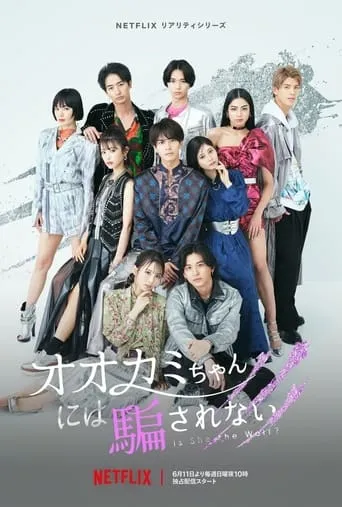Is She the Wolf? TV series poster - Rated 4.8/10