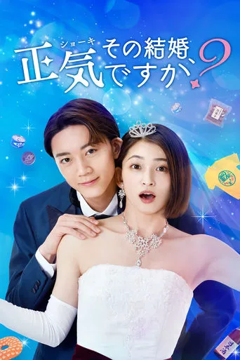 Marriage with Me? Seriously? TV series poster - Rated 6.5/10
