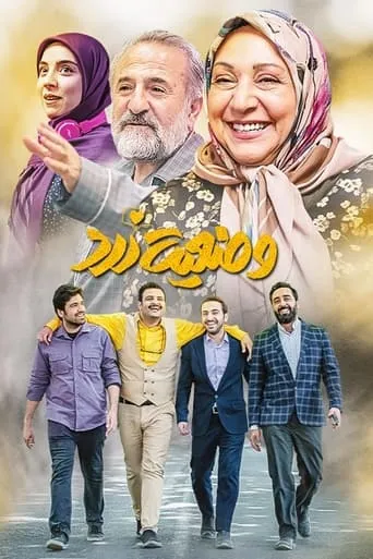 The Yellow Status TV series poster - Rated 10/10