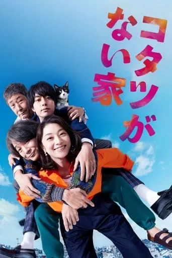 Worry Not, She's the Boss TV series poster - Rated 7.5/10