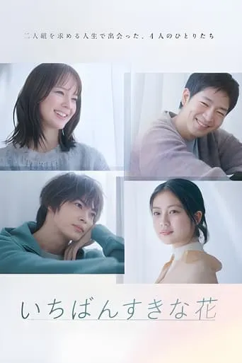 My Beloved Flower TV series poster - Rated 9/10
