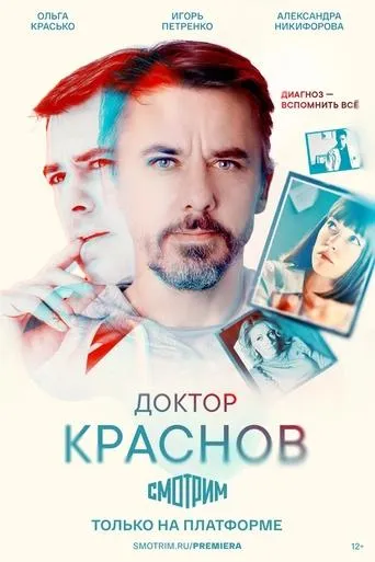 Doctor Kracsnov TV series poster - Rated 7/10